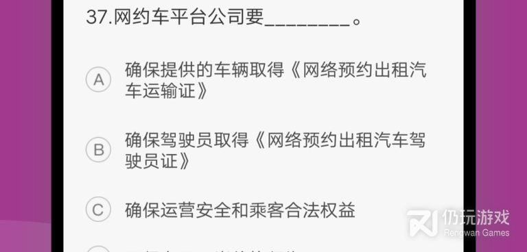 好用又便宜的拼车手机软件合集
