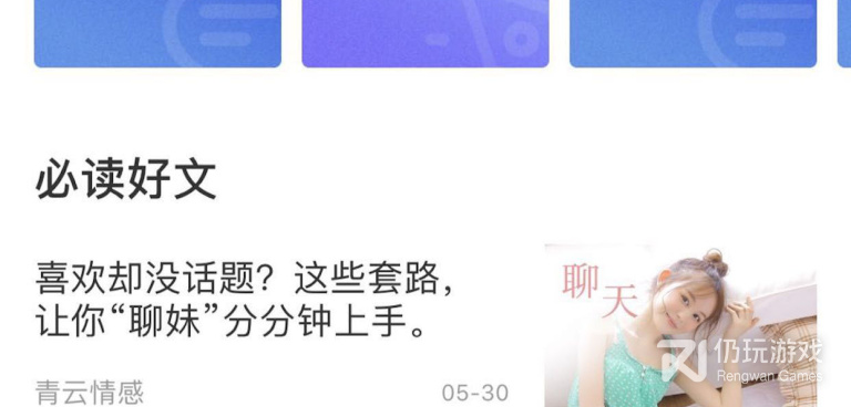 聊天技巧高情商手机软件合集