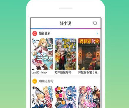 和黑背漫画一样的手机软件合集