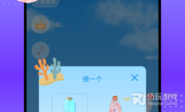 类似秘密漂流瓶的手机软件合集