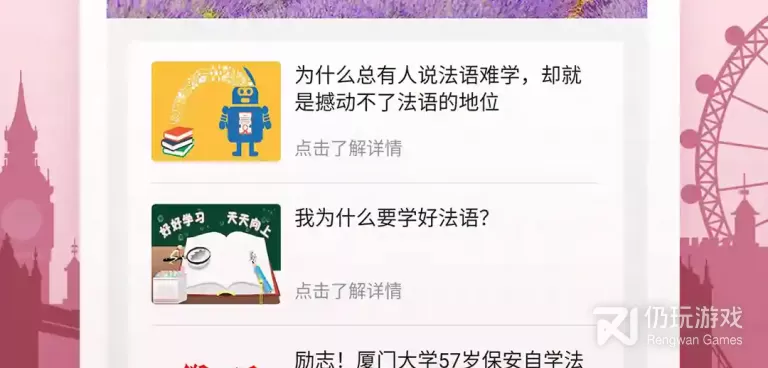 单词学习手机软件合集