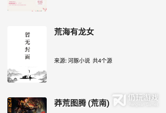 和轻阅相似的手机软件合集