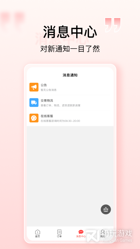 购宜购