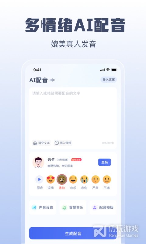 闪电文案提取