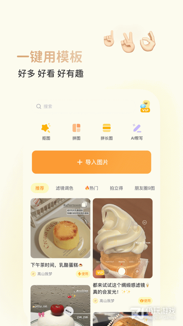 最好用的特效相机手机软件合集