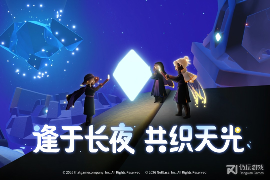 光遇最新版