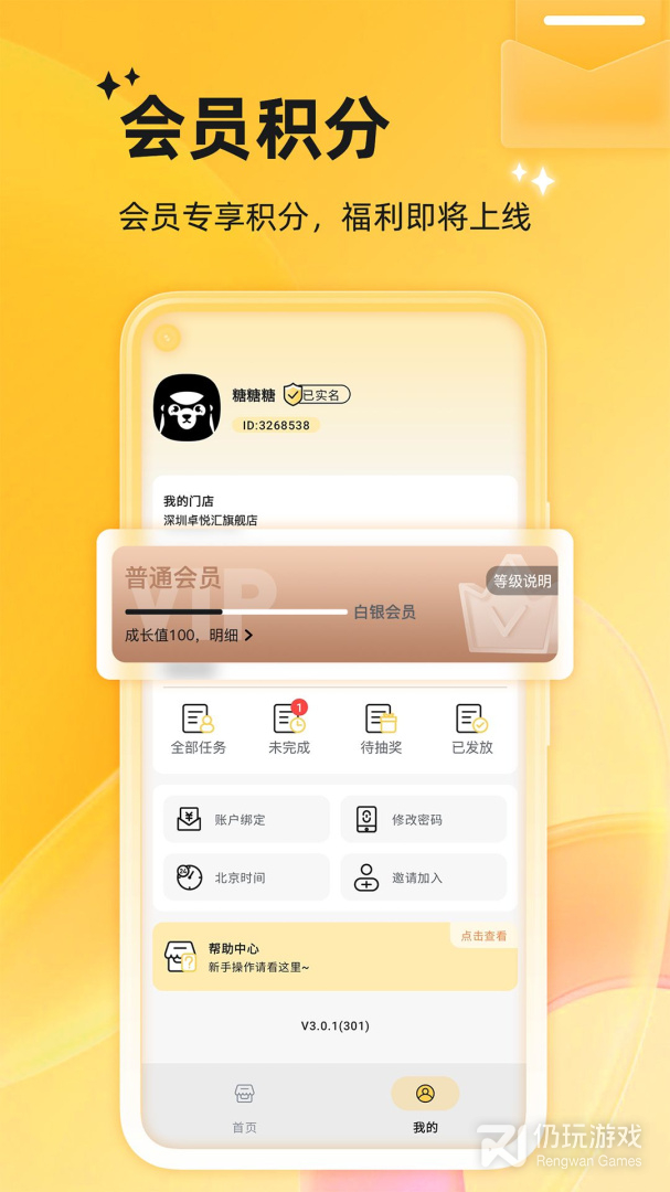 店小蜜