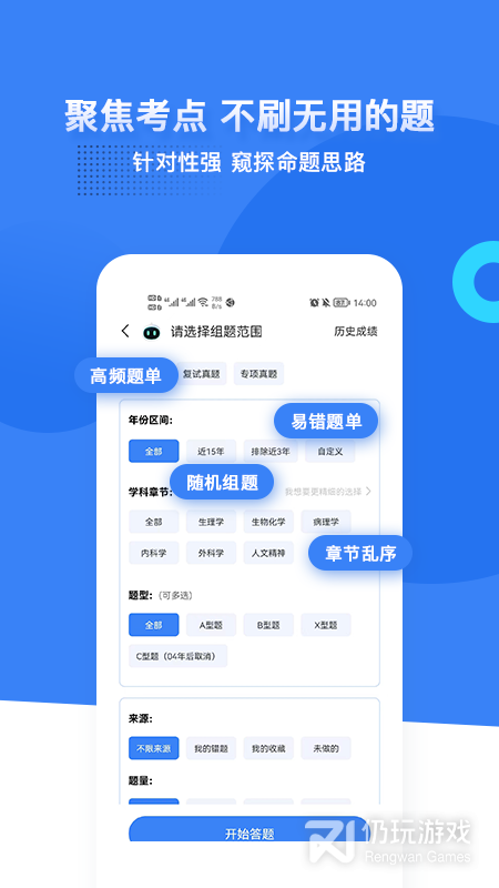 蓝基因