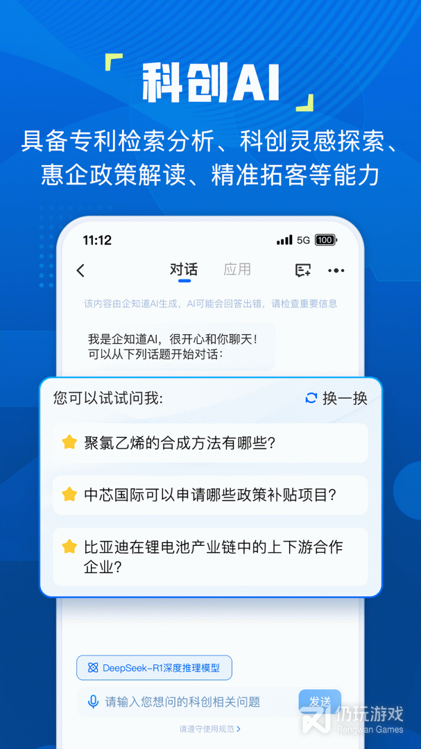 企知道