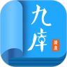 九库阅读无弹窗版