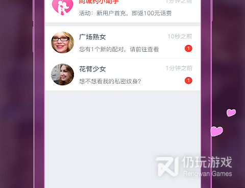 免费同城约战手机软件合集