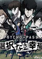 心理测量者没有选择的幸福