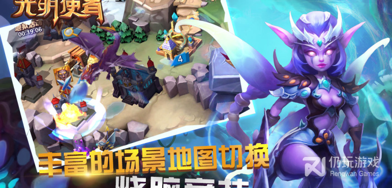 光明使者所有版本手游合集