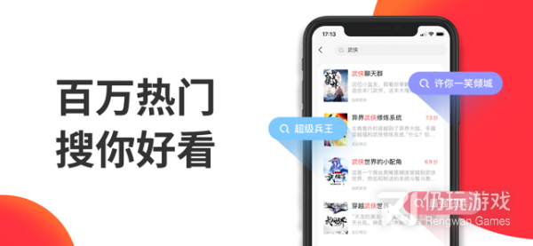 像番薯免费小说这样的手机软件合集