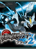 口袋妖怪黑2英文版