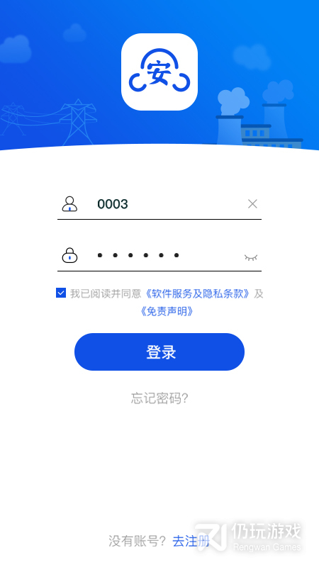 安全全过程管控