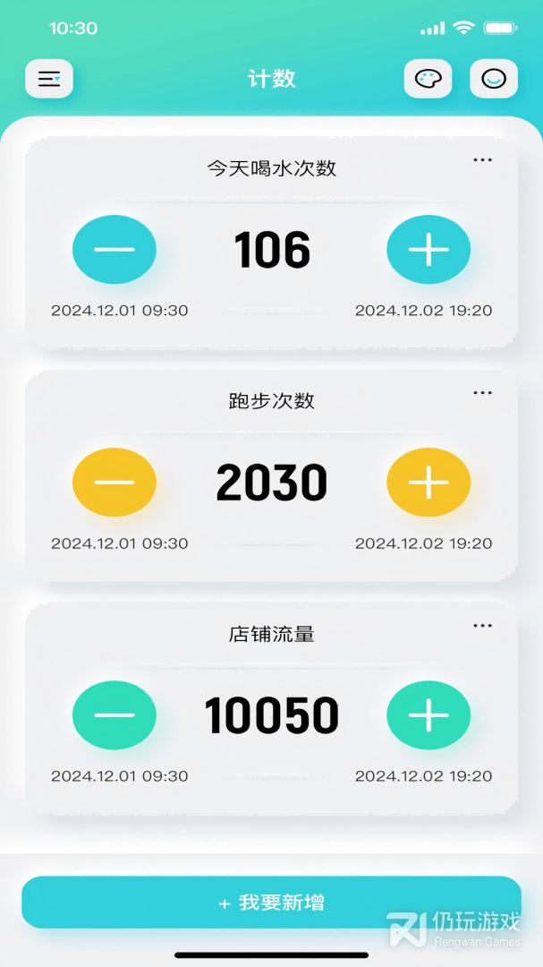 计数器