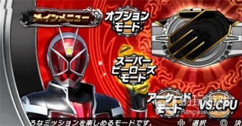 假面骑士巅峰英雄Fourze超全版本手游合集