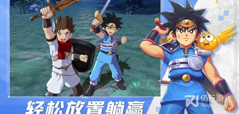 勇者斗魔王手游合集