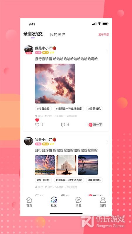 安陌直播