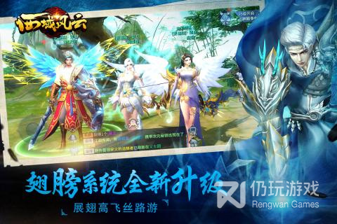 西域风云超全版本手游合集