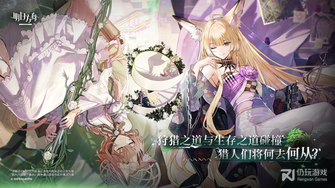 明日方舟最新版
