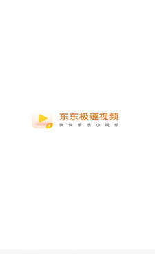 类似东东极速视频的手机软件合集