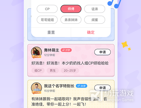 30秒选歌手机软件合集