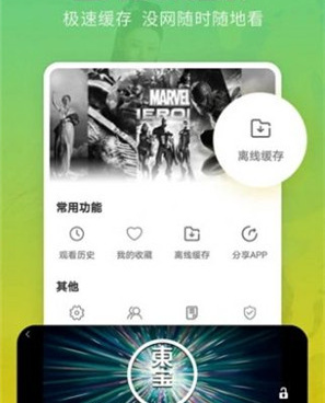 和红标影院差不多的手机软件合集