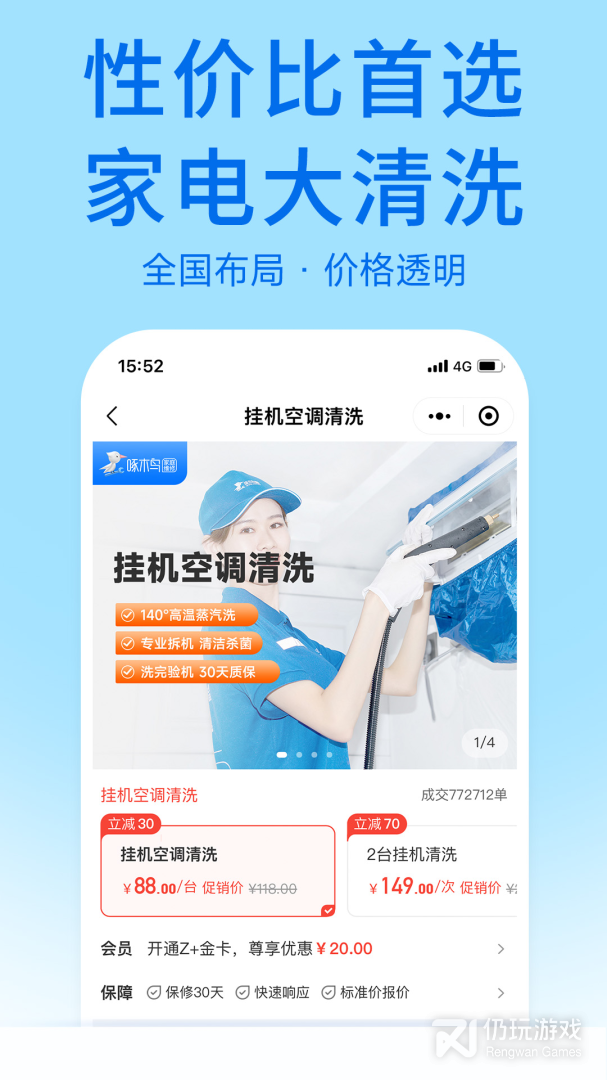 家电维修上门维修手机软件合集