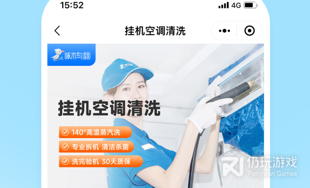 家电维修上门维修手机软件合集