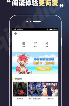 丕丕漫画手机软件合集