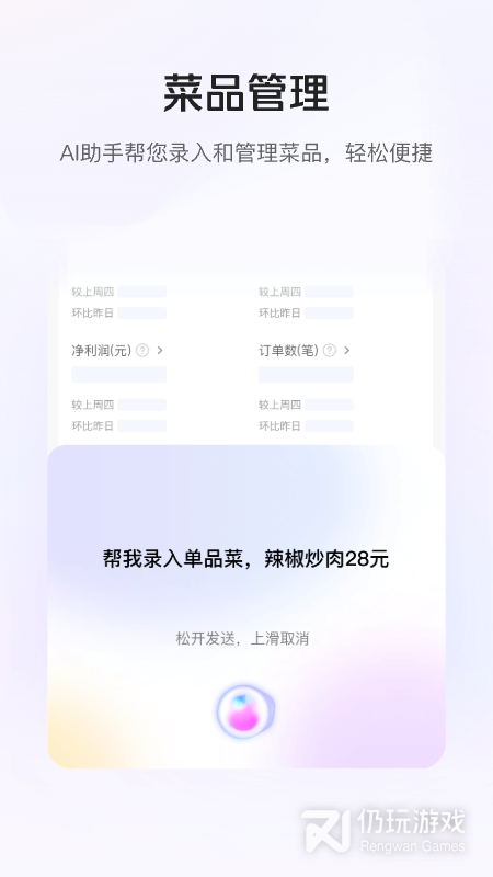 美团管家