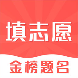 四川模拟高考志愿填报