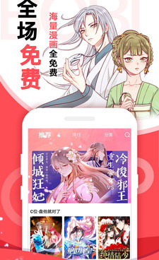 啵哔免费漫画手机软件合集