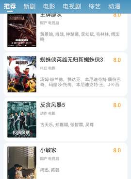 像小星星影院这样的手机软件合集