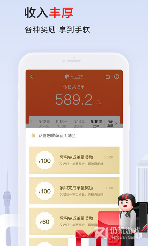 顺丰同城骑士