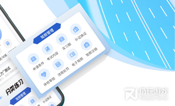 考驾照比较好的练题手机软件合集