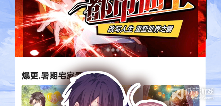 免费漫画大全历史版本手机软件合集