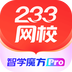 233网校