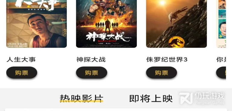 订电影票手机软件合集