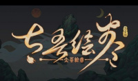《太吾绘卷》新版本9月21日上线 值得期待