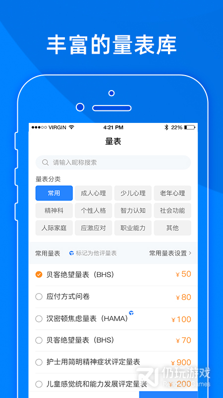 小懂健康