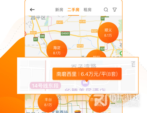 找房民宿手机软件合集