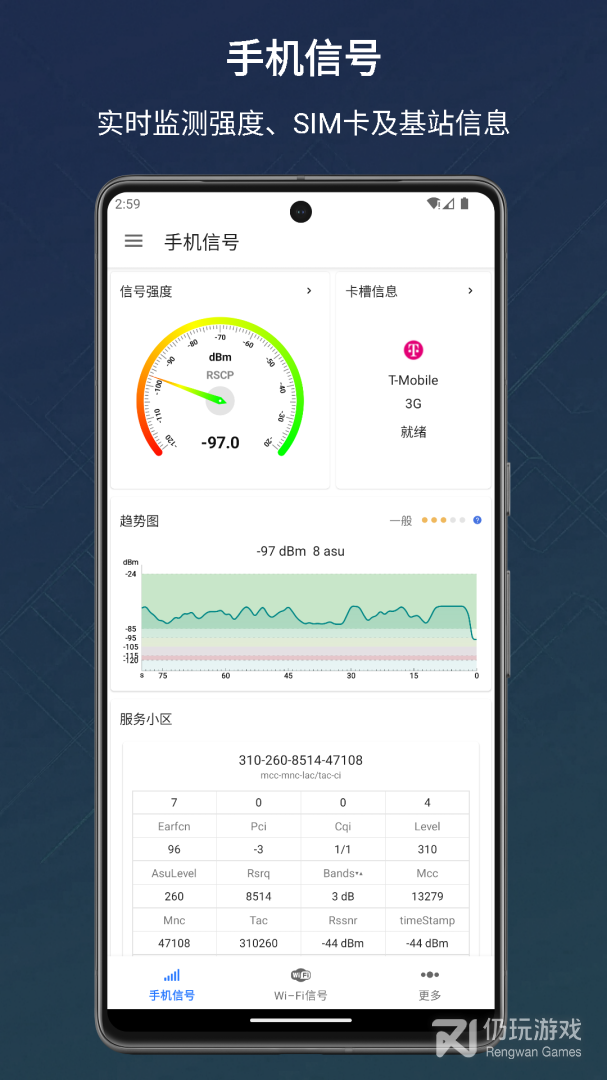 信号检测仪