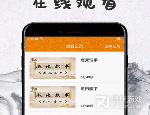 儿童故事手机软件合集