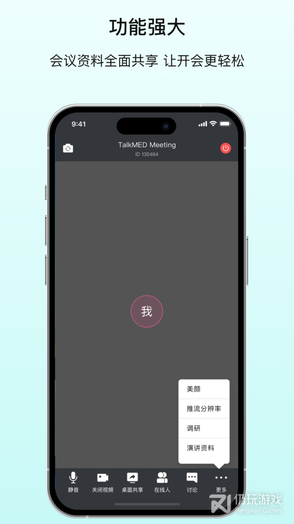拓麦会议