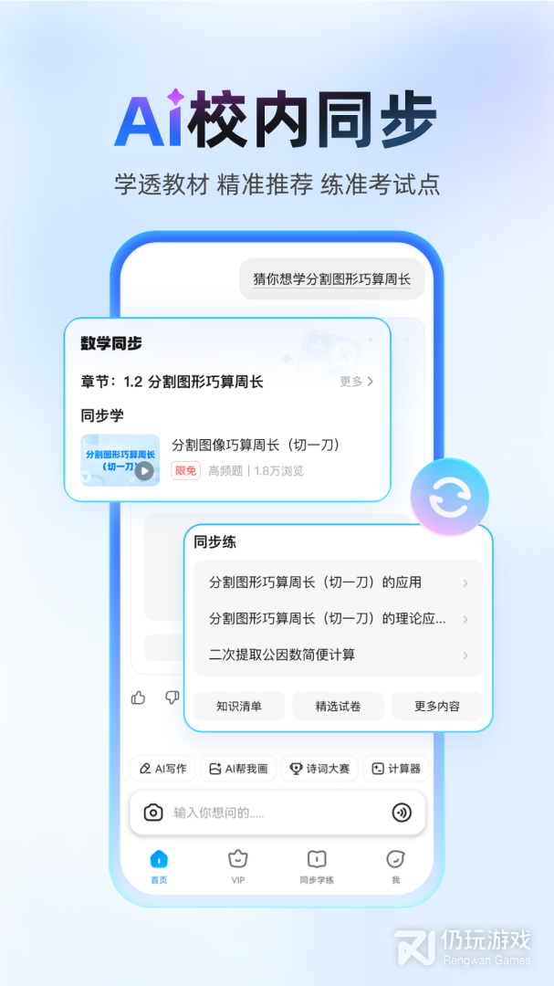 作业帮2024版
