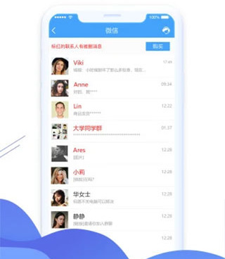 微信数据免费恢复的手机软件合集
