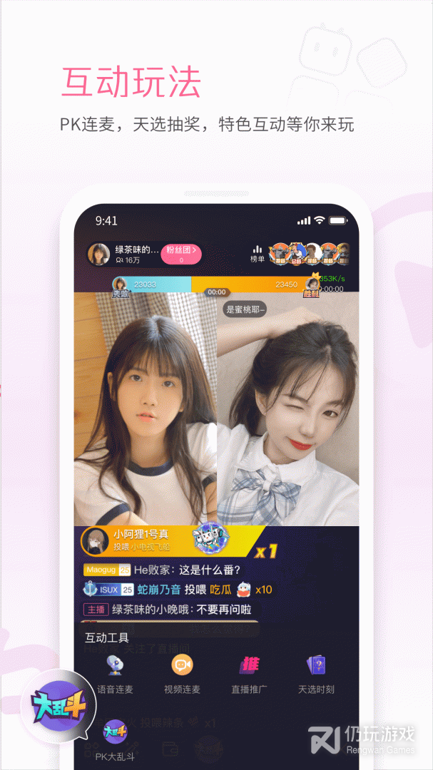 哔哩哔哩直播姬